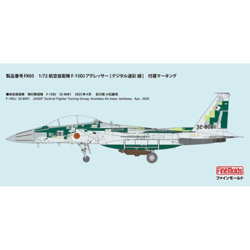 Fine Molds 1/72 Jet Aircraft Series, Japan Air Self-Defense Force F-15DJ Aggressor, Digital Camouflage, Green, Plastic Model, FK05 (Airplane)