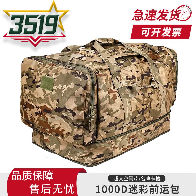 1000D Tactical Large Capacity Deployment Bag
