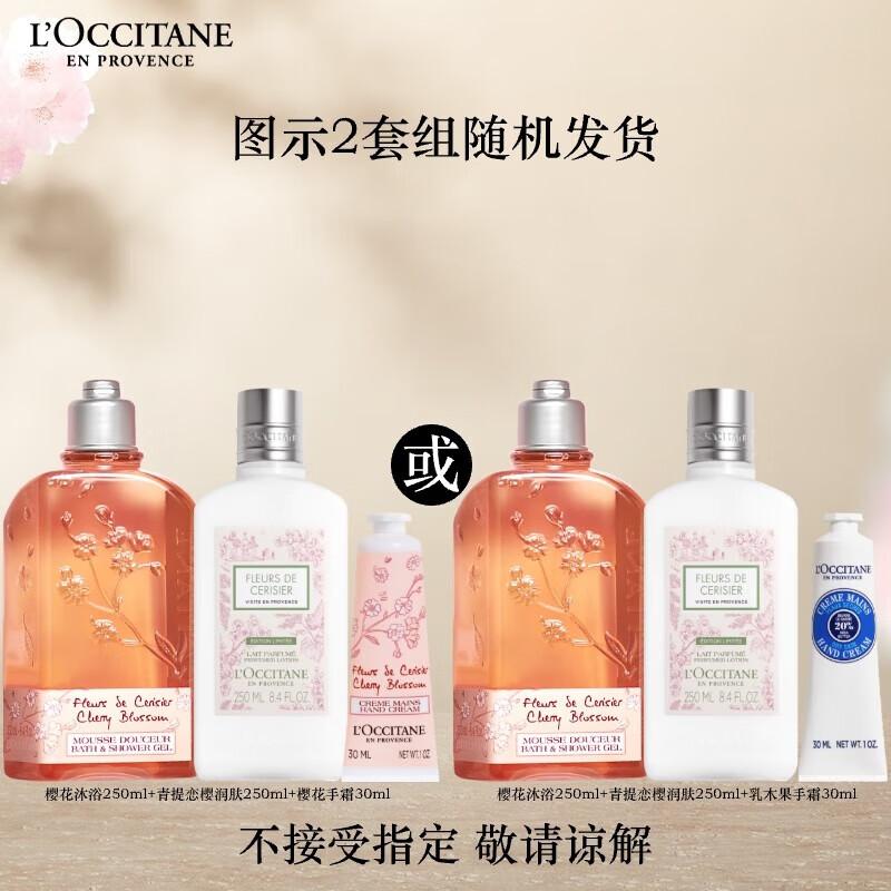 XiangLeMei O Shu Grape Cherry Blossom Skincare Gift Set