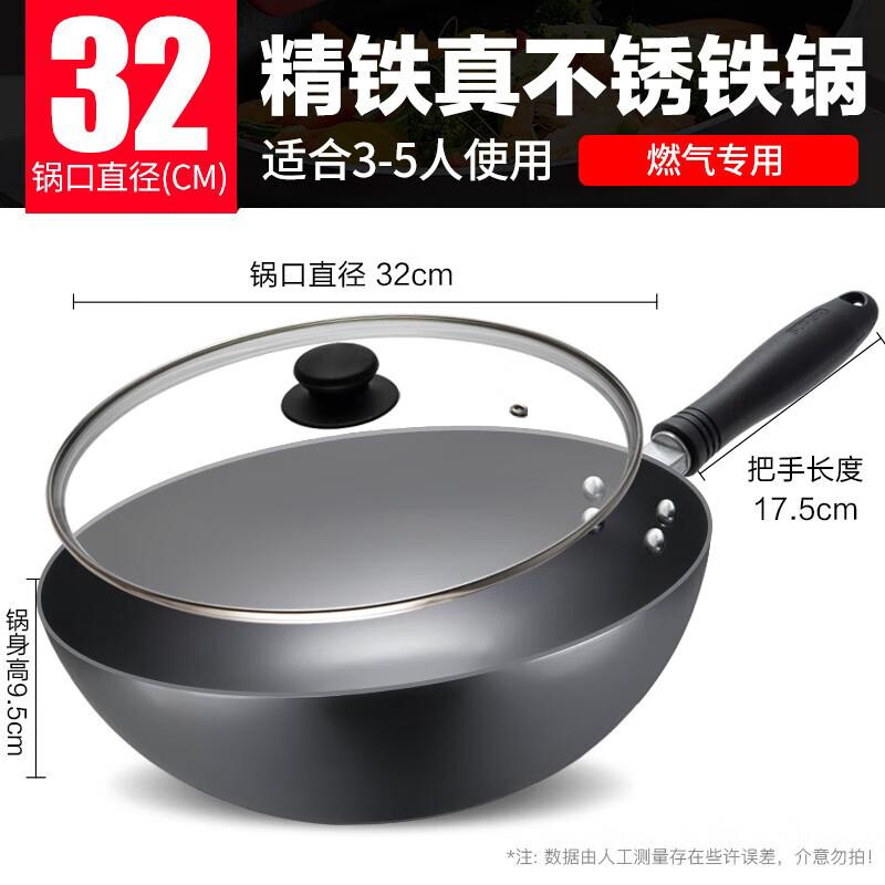 Supor 32cm Fine Iron Wok with Lid