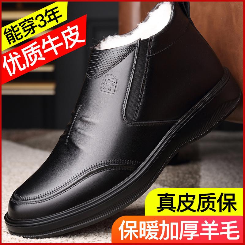 Cotton Shoes Men's Leather Cotton Shoes In the Elderly Winter Cowhide Velvet Warm Thickened Soft Sole Wool Dad Shoes