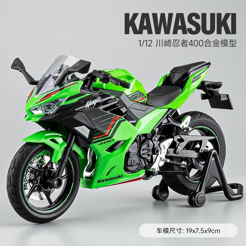 1:12 Kawasaki Ninja 400 Sport Motorcycle Alloy Model Metal Diecast Car Model Home Decoration Collectibles Hobby Gifts For Friend