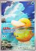 Card M2a Pack MEGA Dream Ex Psyduck AR TCG Water Basic Pokémon High-Class (199/193) Pokémon Pokémon