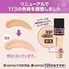 MAYBELLINE Fit Me Liquid Foundation D N120