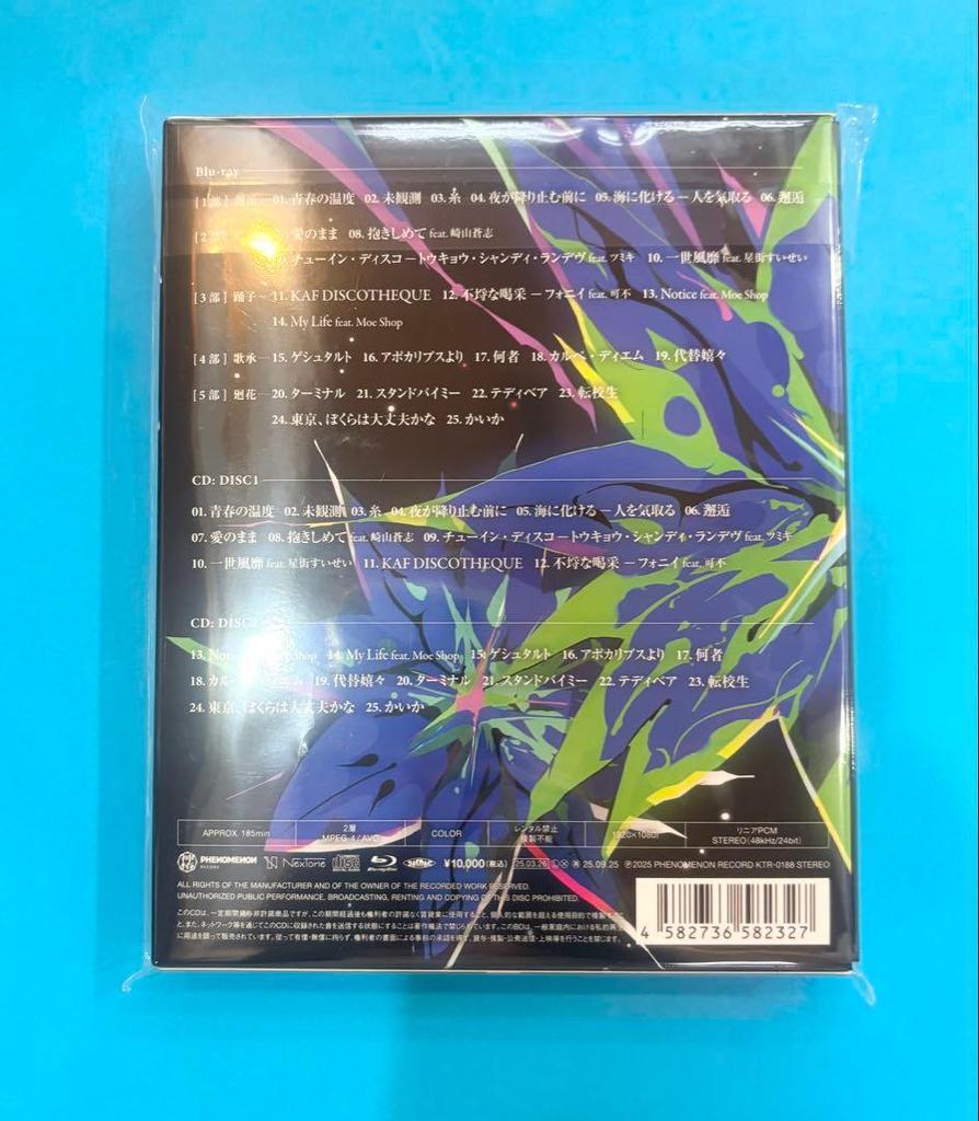 [GEBRAUCHT] Kafu „Seltsames Lied“ (Wiederholung)" Blu-ray / Kamitsubaki Yoyogi Front & Makuhari Front