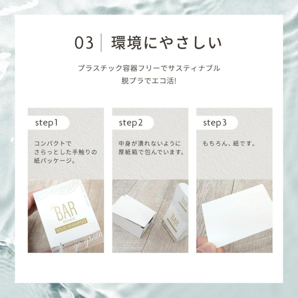 TheBAR Solid Functional Highly Made in Sakura Scent Conditioner, Hydrating, Shiny, Moisturizing, Ingredients, Concentrated, Organic, Sakura, Japan,