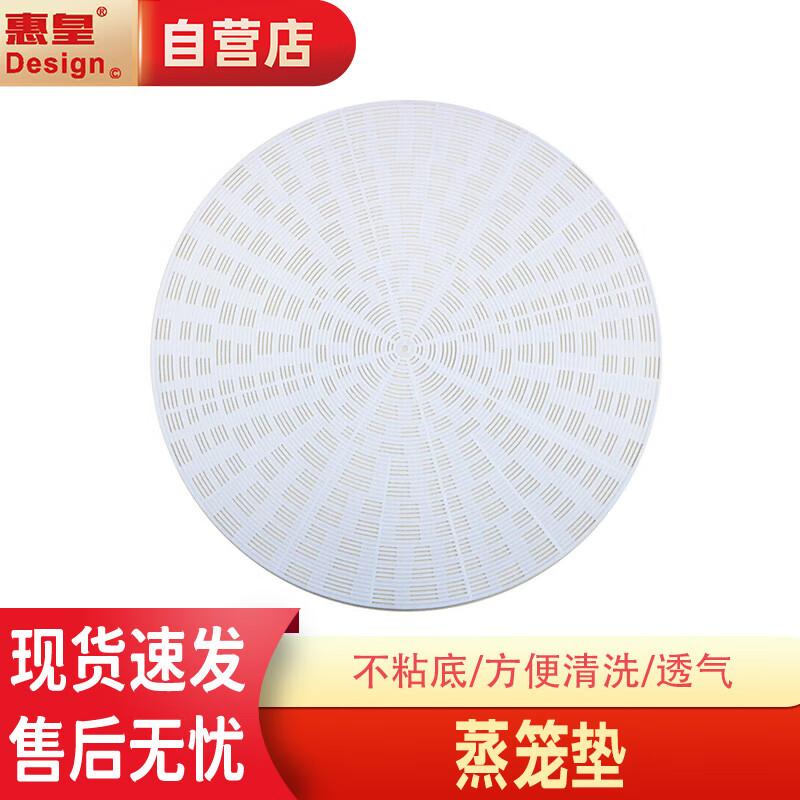 

Huihuang Thickened Non-stick Silicone Steamer Mat