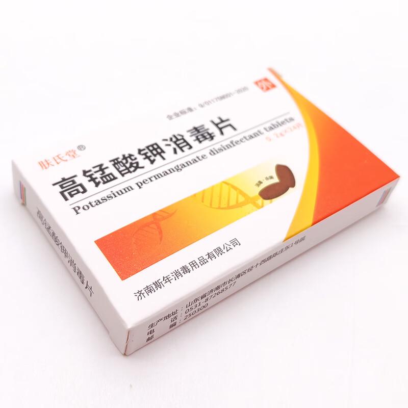 Fushitang Potassium Permanganate Disinfection & Care Tablets