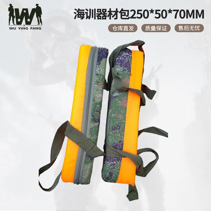Wuyingfang Sea Training Floating Equipment Bag