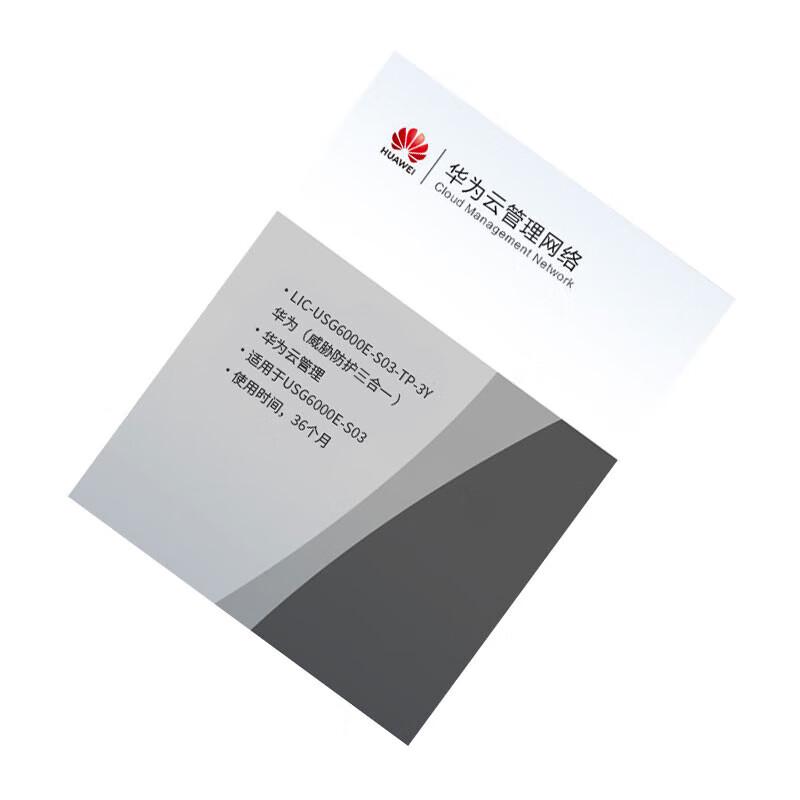 Huawei USG6000E-S03 Firewall License