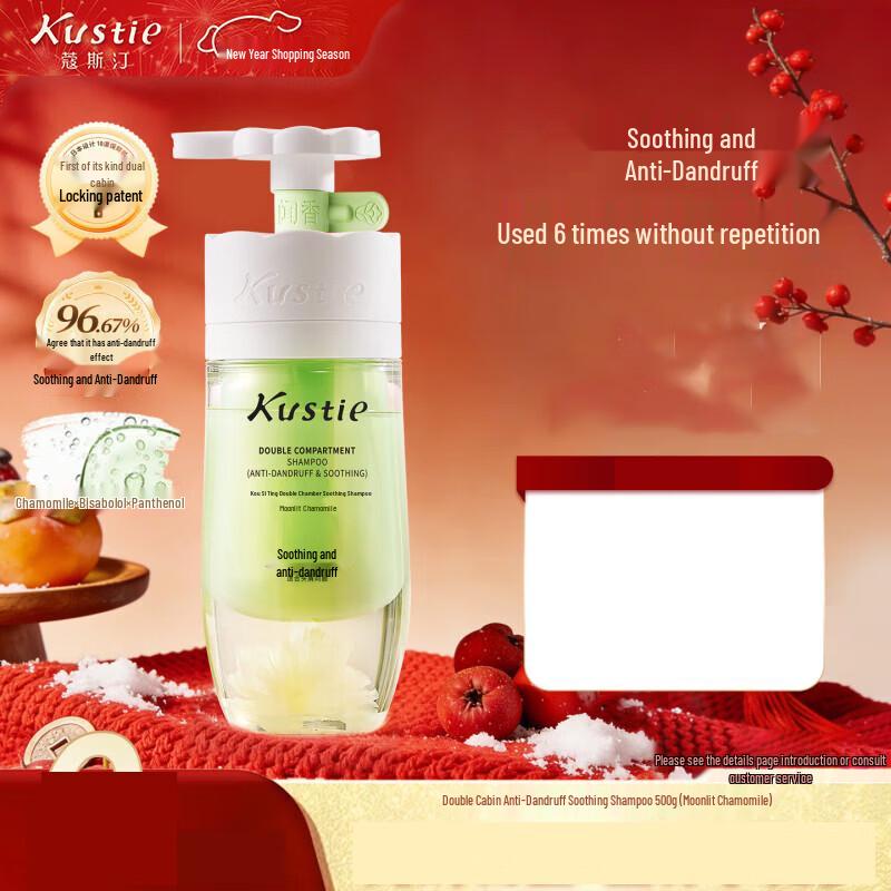 

Kustie Шампунь с ромашкой в двойной камере