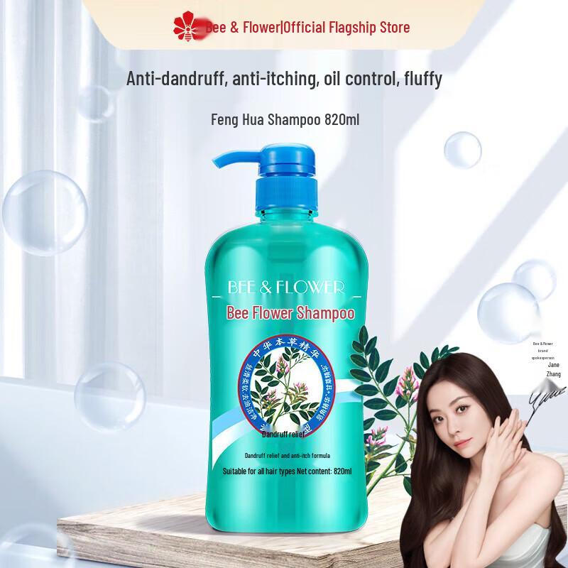 Fenghua Herbal Anti-Dandruff Shampoo