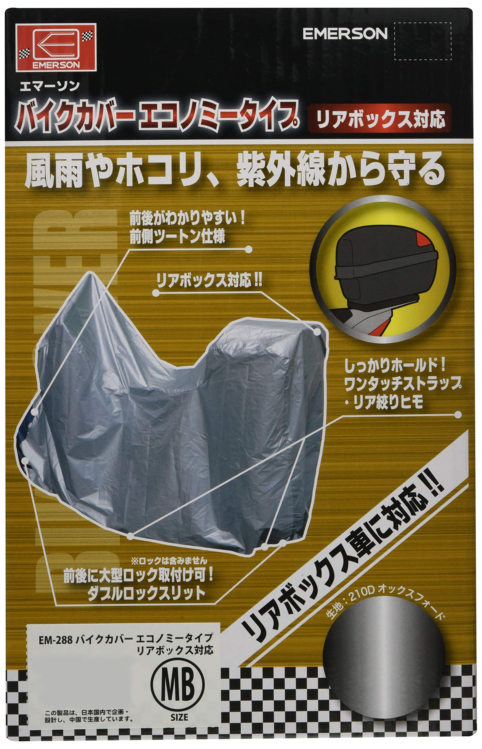 

Emerson Economy Type Motorcycle Cover with Rear MB Size Approximate Fit for Rear Silver Blue 210 Denier Oxford Highly Stretchy and Double Lock Slits