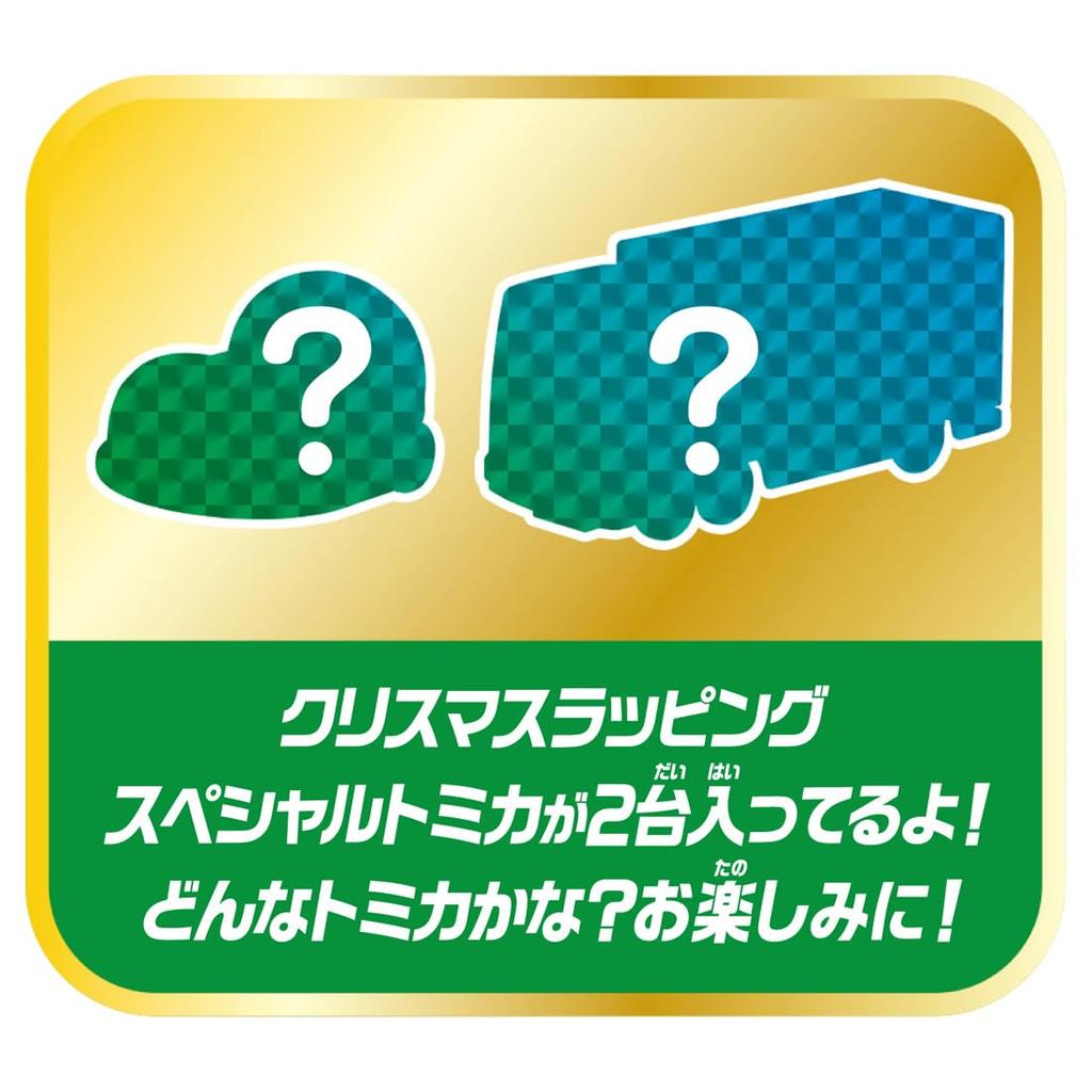 TAKARA TOMY Calendario dell'Avvento Tomica 2025 Giocattolo Auto in Miniatura per Bambini dai 3 Anni in Su