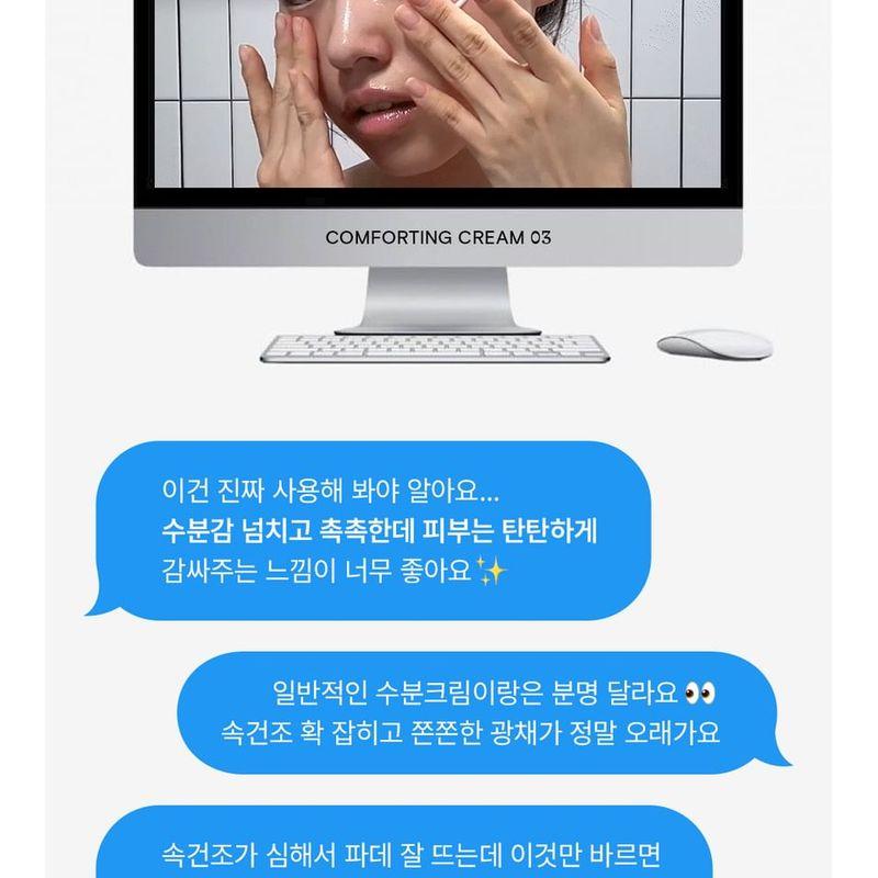 NuTexture - Comforting Cream