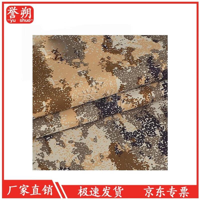 Waterproof Camouflage Oxford Fabric Roll