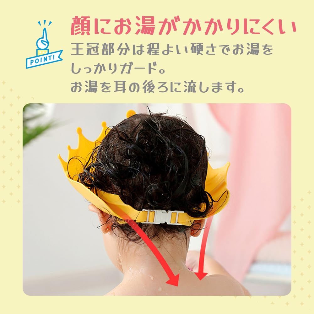 Yellow Shampoo Hat for 1 Year Old and Adjustable Shampoo Baby Kids Bath Shower Kids, Up, Size, Cap, Bath, Accessories, Hat, TN-SPHT-YE