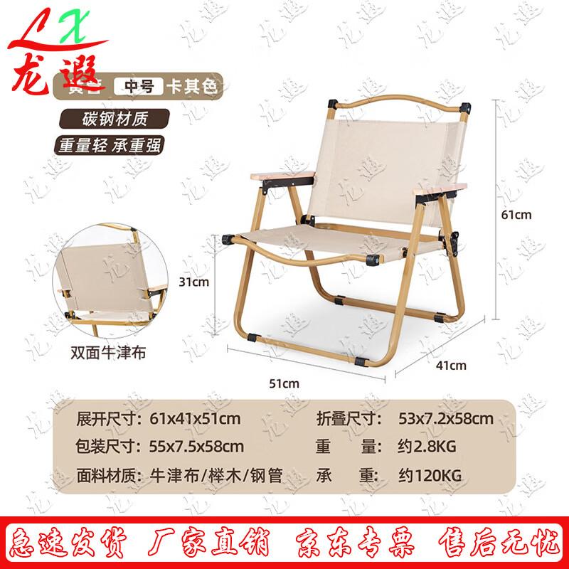 Longxia Portable Outdoor Folding Chair