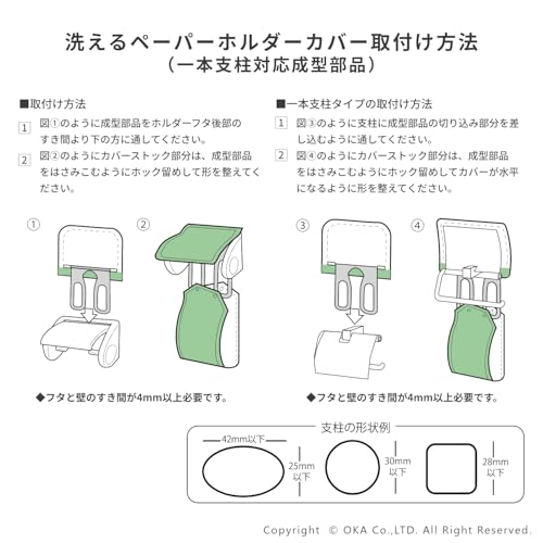 OKA Etoff Toilet Paper Holder Cover, Beige (Cute, Stylish, Scandinavian Design with Storage)