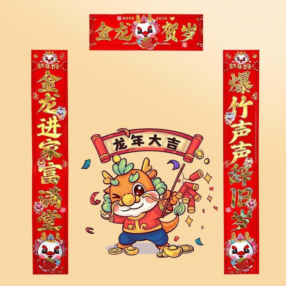 

Фестиваль антитетический куплет Дракон Новогодние украшения Весенний фестиваль поставки бытовой техники