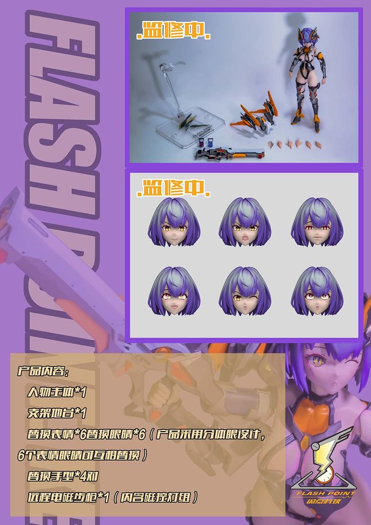 FLASH POINT Hina Scale PVC ABS Painted Action Figure 1/12 &