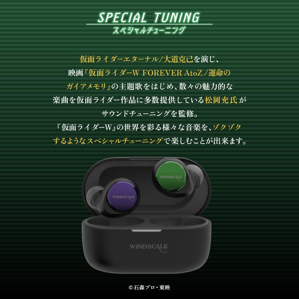 AVIOT Kamen Rider W Collaboration Wireless Earphones Equipped with Hybrid Dual Driver LDAC Compatible Up To 62 Hours of Playback Adaptive Hybrid Noise