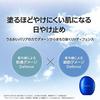 Sekkisei Clear Wellness UV Defense Milk Sunscreen 50mL Colorless 1 piece