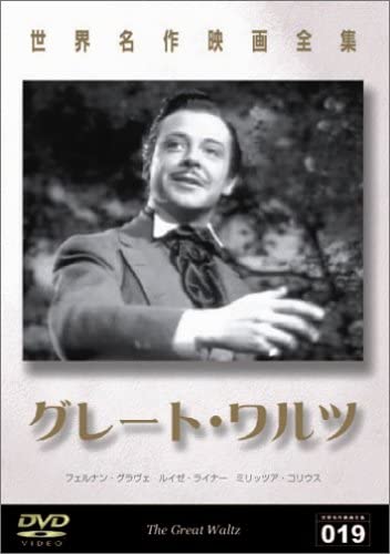 

DVD - Great Waltz DMIP5886 Japan Movies & DVD Used