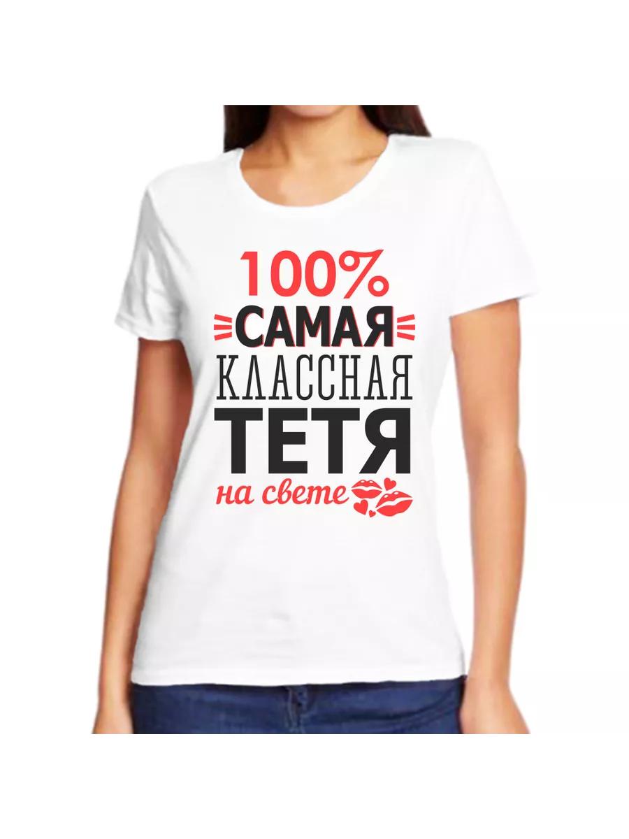 Футболка с надписью «Радик всегда прав» 3XL