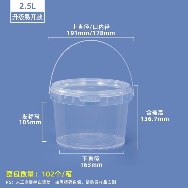 Hanyou Food-Grade PP Transparent Storage Bucket 2500ml