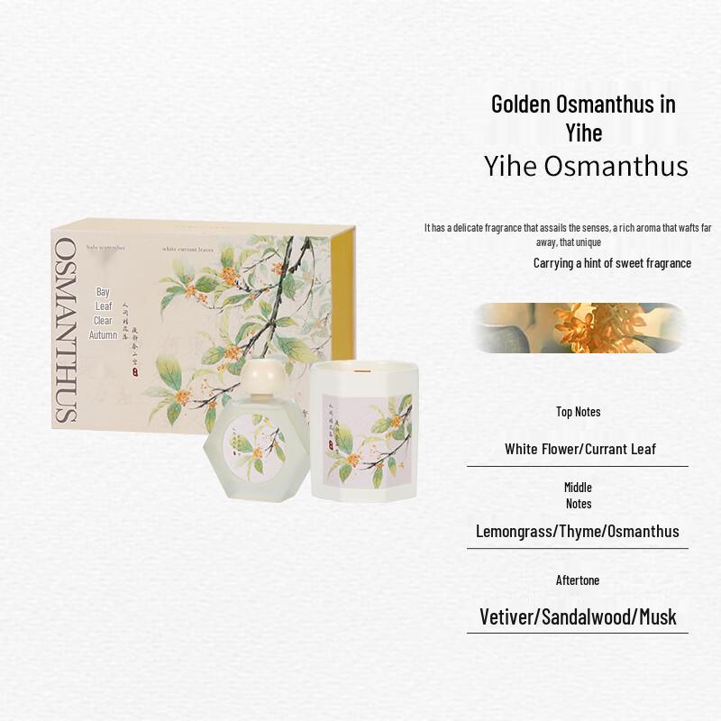 Miaoyijia Chinese Style Laurel Scent Diffuser Gift Set