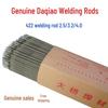 Daqiao Welding Rod 2.5/3.2mm, Carbon Steel 422 for Iron Rebar & Square Tube, Suitable for Household Welding Machine.