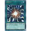 Used Super Fusion [QCCU-JP127 QCSE] 25th with Scratches Yu-Gi-Oh! OCG