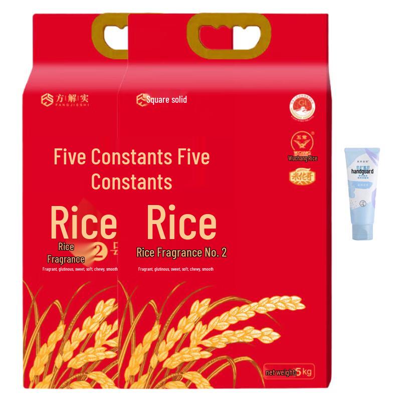 Mentholatum Bluebell Hand Cream & Wuchang Rice Bundle