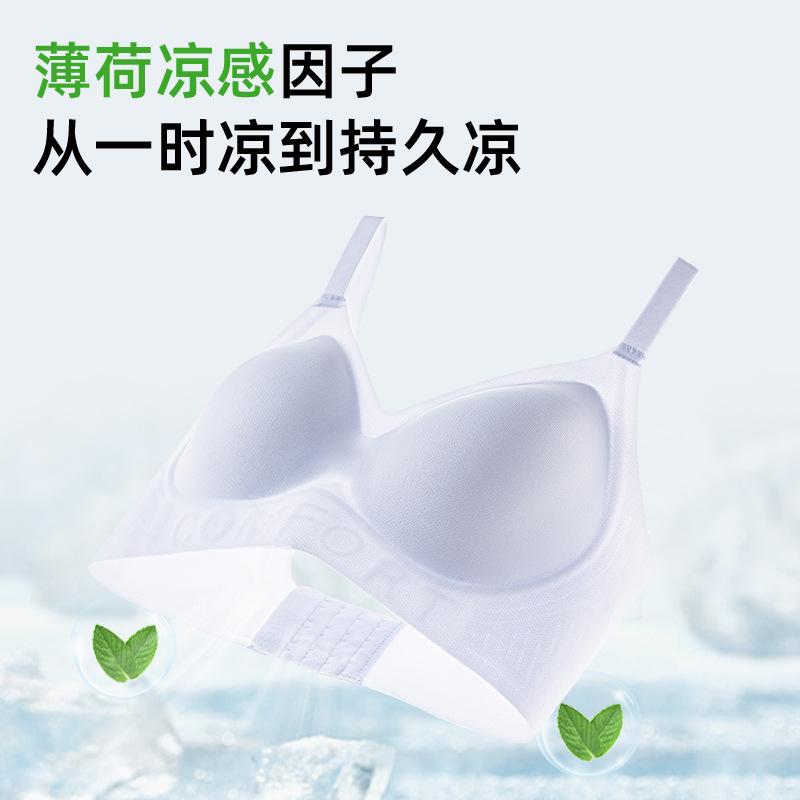 Invisible liquid foundation seamless underwear women's small breasts gather to show large breasts, small breasts, anti-sagging soft support, pull-up