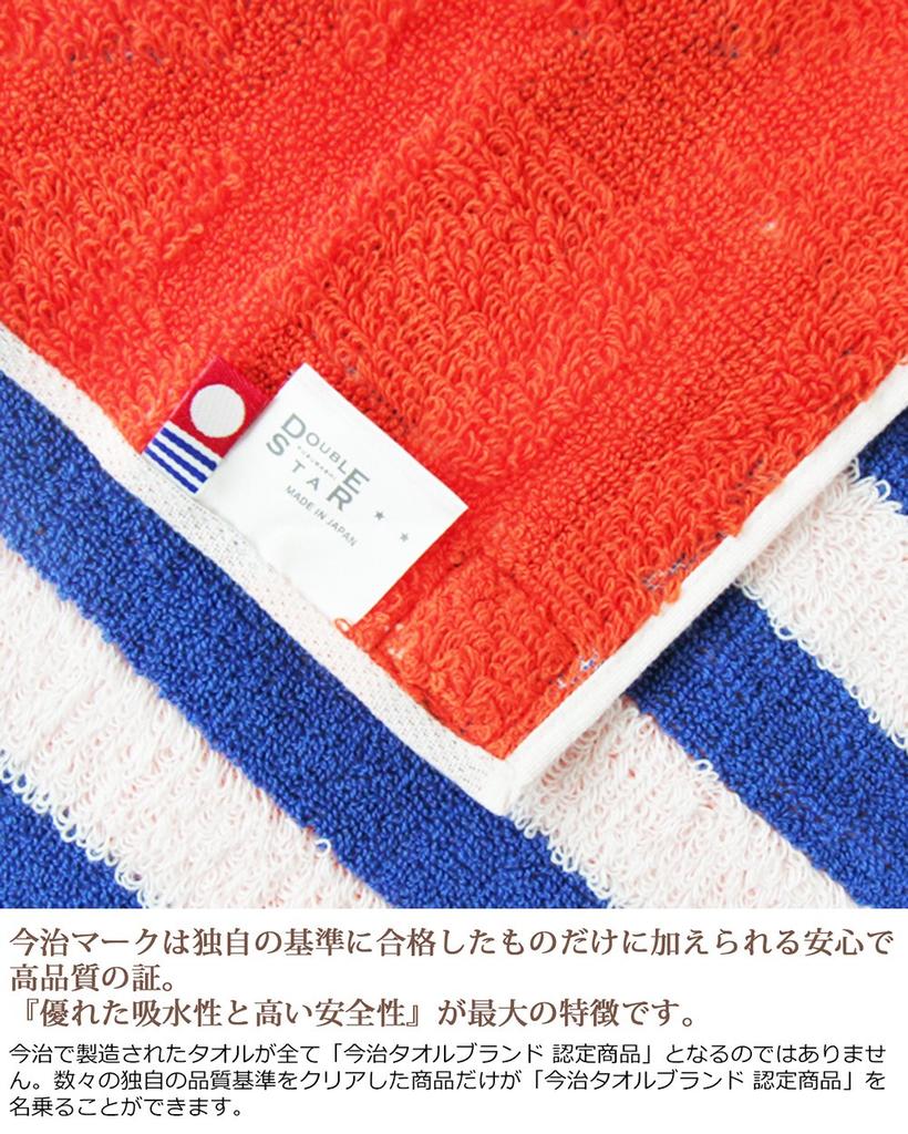Imabari Kusubashi Mon Ori Picasso Handkerchief Towel Towel/Orange 1-60282-86-OR