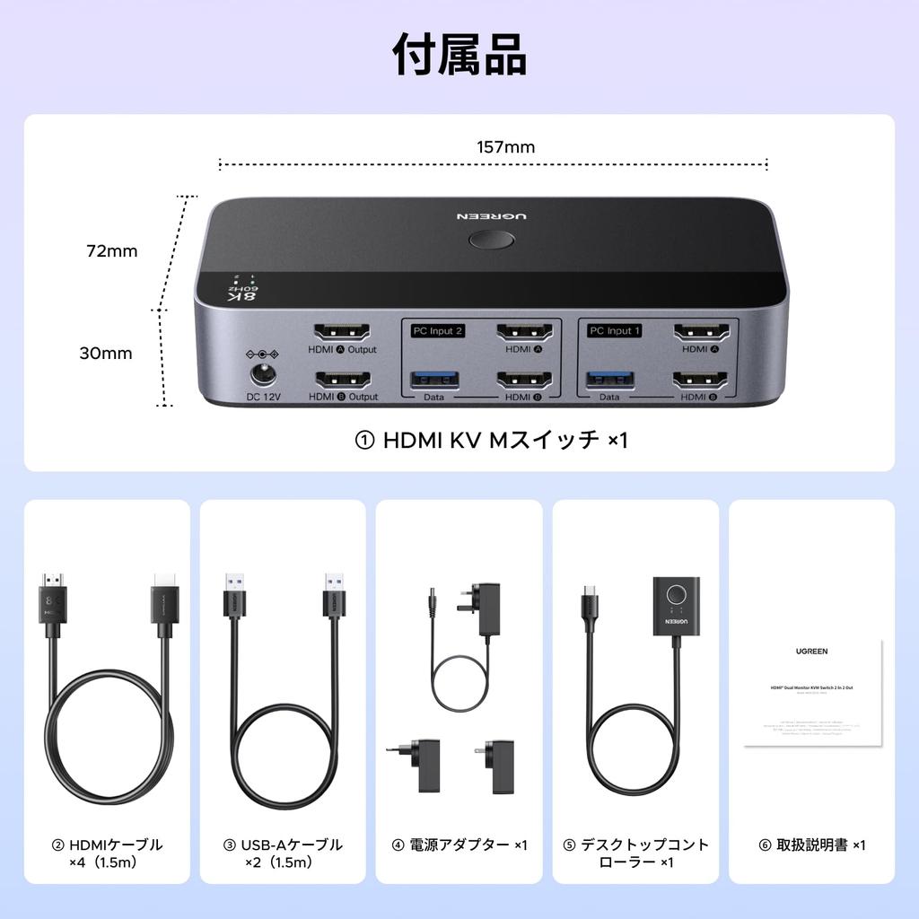 UGREEN HDMI 2.1 KVM Switcher, Dual Monitor Support, 2 Inputs/2 Outputs, 8K@60Hz Compatible, 3x USB 3.0 + USB-C, Dual Screen Sharing for Two PCs, Wired