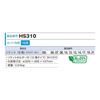 TONE socket set (hexagonal, with holder) HS310, drive angle 9.5mm (3/8"), 10 items included