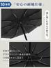 KIZAWA Folding Automatic with 10 58cm Main Rib Umbrella, One-Touch Open/Close, Large, Men's, Women's, Water-Repellent, Durable, Windproof, Rainproof,