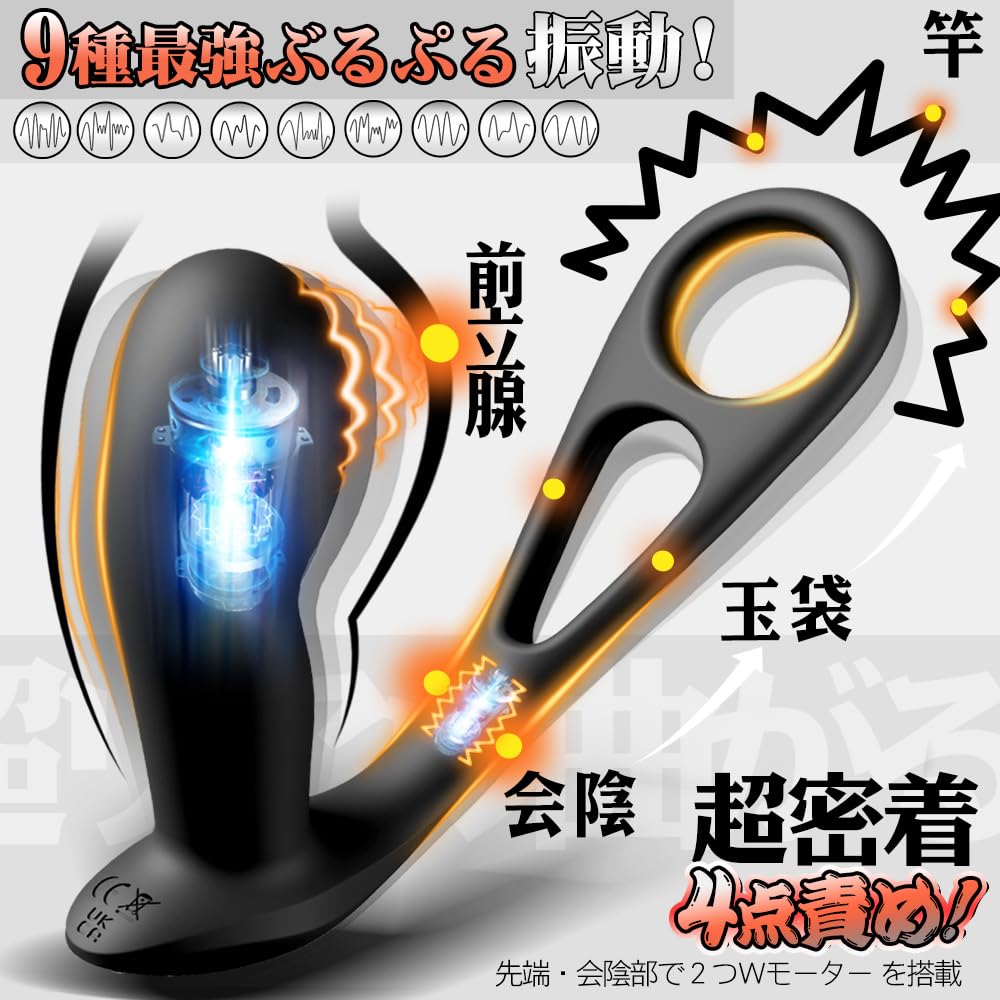 the Anal Vibrator Anal Vibrator Prostate for Men beginners and intermediate 9 types of real hitting 9 types of vibration double ring app remote Anal