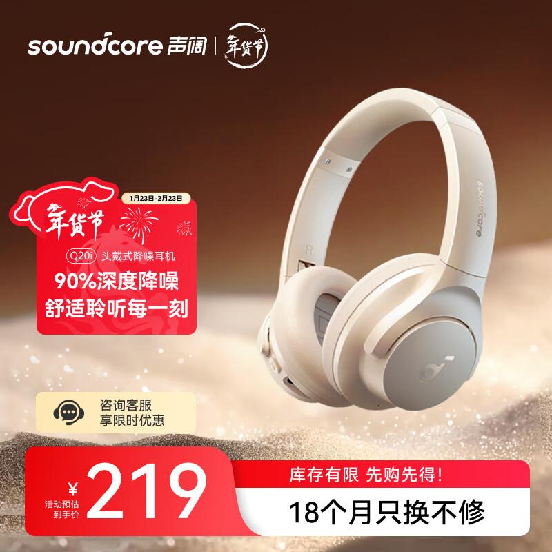

SoundCore Anker Q20i Wireless ANC Over-Ear Headphones