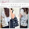 Harugio Frill Tote Bag, Frill Bag, Tiered Bag, Pleated Tote Bag, Shoulder Bag, Women's Handbag, Black, White, Silver, Korean Style, Stylish, Cute