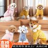Autumn and Winter New Pet Fleece Dog Clothes Comfortable and Warm Cute Teddy Sun Flower Fleece French Bucket Clothes