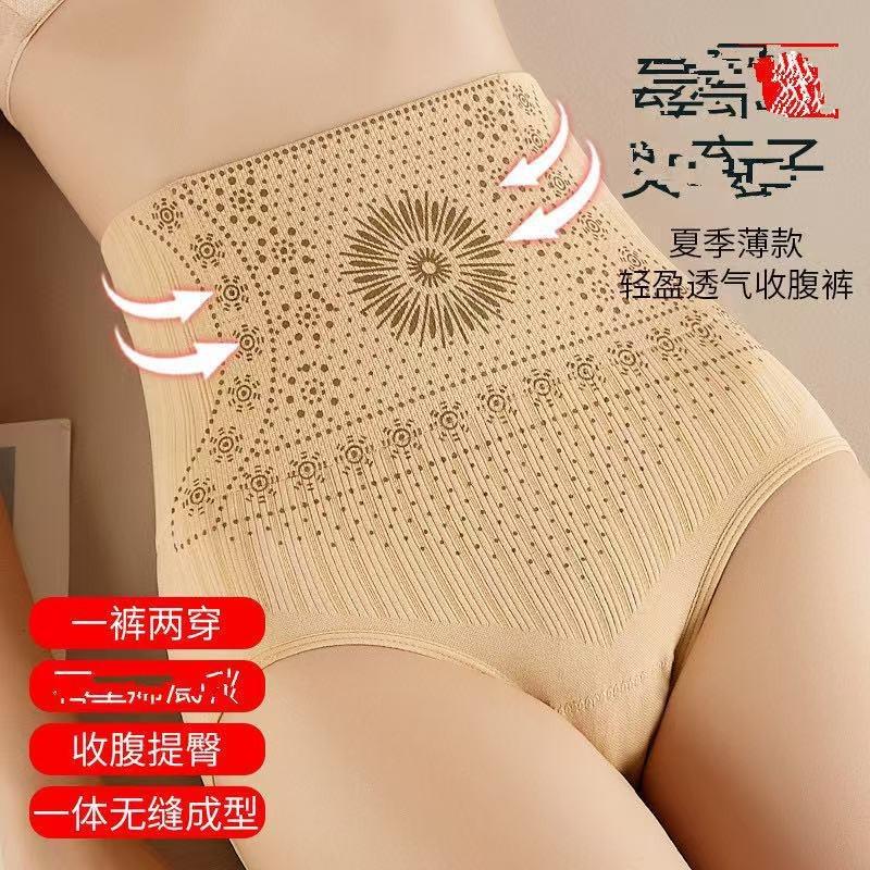 Shaping seamless high waist belly panties women's slimming pants tight body sculpting pants waist postpartum belly and hip pants