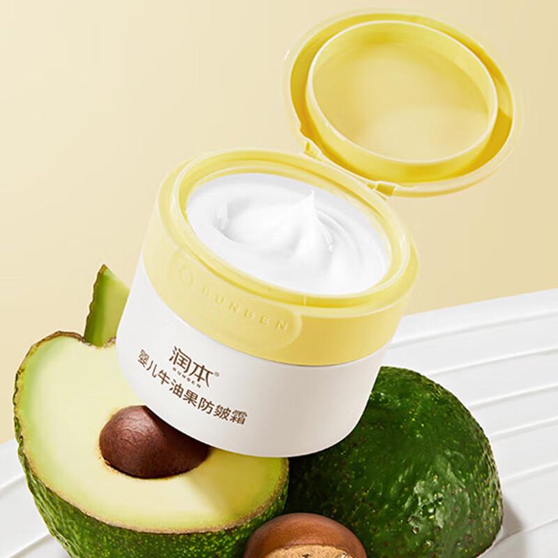 RUNBEN Baby Avocado Anti-Chapping Cream