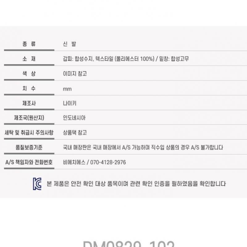 Nike Sneakers Air Max Alpha Trainer 5 Dm0829 102 Pna2407