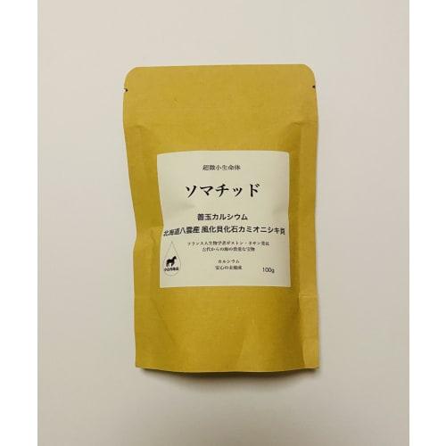 Somatid Ultra-Microorganisms, 100g, Beneficial Calcium, Weathered Fossil Shells, Kamionishiki Shells, Calcium Powder from Yakumo, Hokkaido