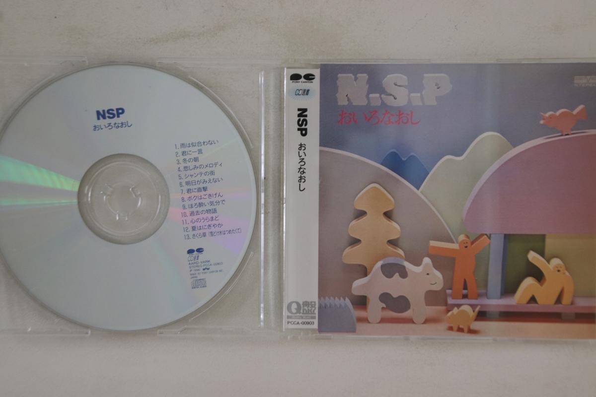

CD NSP - Oiro Naoshi PCCA00903 PONY CANYON 1996 Japan Japanese Pop/Rock Used