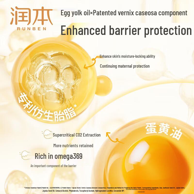 RUNBEN Egg Yolk Oil Baby Face & Body Lotion 50g