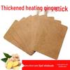 Ginger Heating Patch for Lumbar, Knee, Shoulder, Neck & Joints